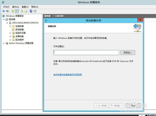 window serer 2012 WDS部署服务器设置