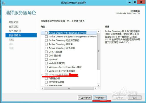 window serer 2012 WDS部署服务器设置