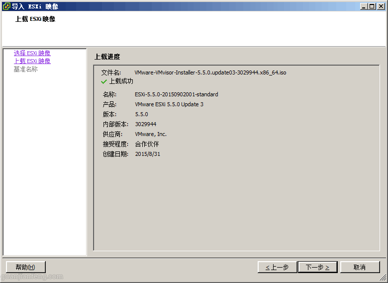 esxi5.1to6.5_11