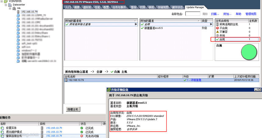 esxi5.1to6.5_23