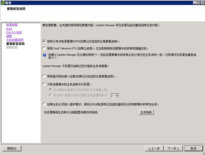 esxi5.1to6.5_21