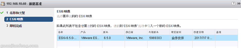 esxi5.1to6.5_32