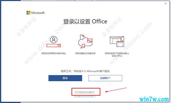 office2019激活神key office2019序列号 office2019产品密钥