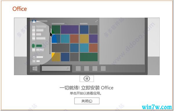 office2019激活神key office2019序列号 office2019产品密钥