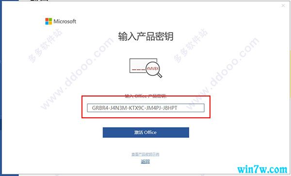 office2019激活神key office2019序列号 office2019产品密钥