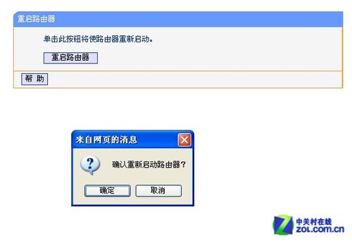 WiFi有死角? 巧用旧无线路由器扩展覆盖 