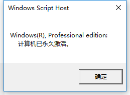 win10专业版如何使用数字权利激活？