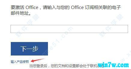 office2019永久激活 最新版office2019激活码分享