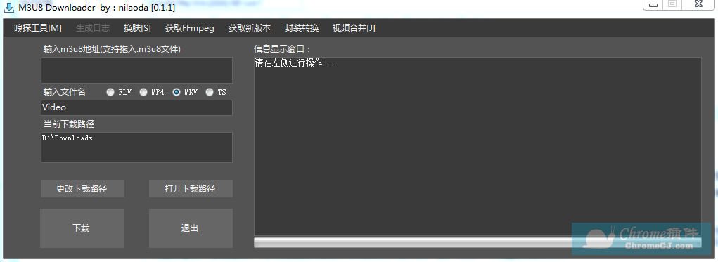 M3U8 Downloader简介