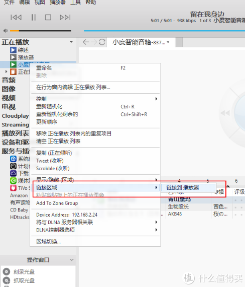 2019年PC“老爷机”局域网内DLNA共享音乐到小度智能音箱全记录