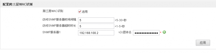 usg6330跨三层mac识别的问题（已解决）-1280175-1