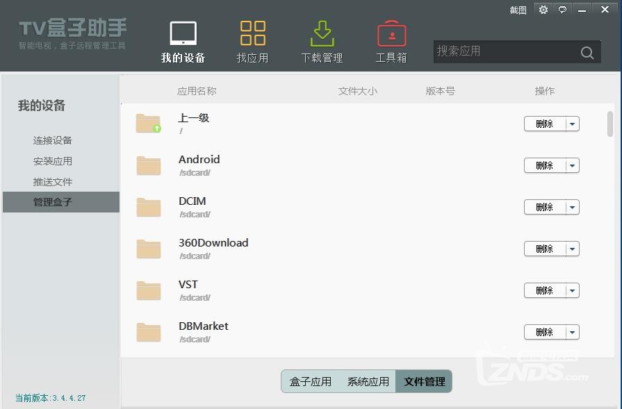 小白图文记录不拆机中兴ZXV10 B860AV1.1详细过程（原创）