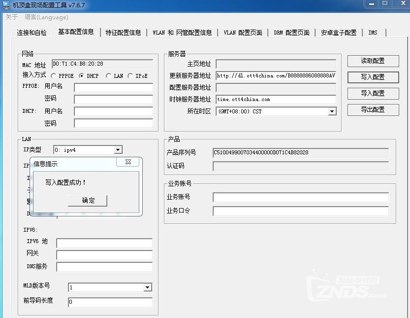 小白图文记录不拆机中兴ZXV10 B860AV1.1详细过程（原创）