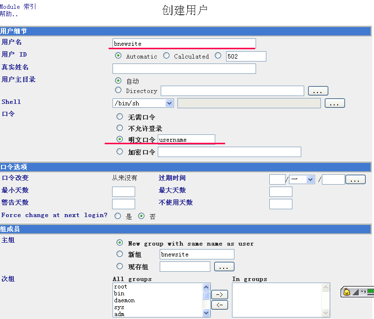   如何利用webmin在Linux主机中添加网站 - 最近有点烦 - 德磊