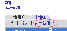   如何利用webmin在Linux主机中添加网站 - 最近有点烦 - 德磊