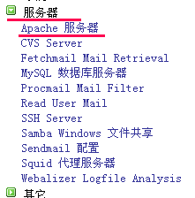   如何利用webmin在Linux主机中添加网站 - 最近有点烦 - 德磊