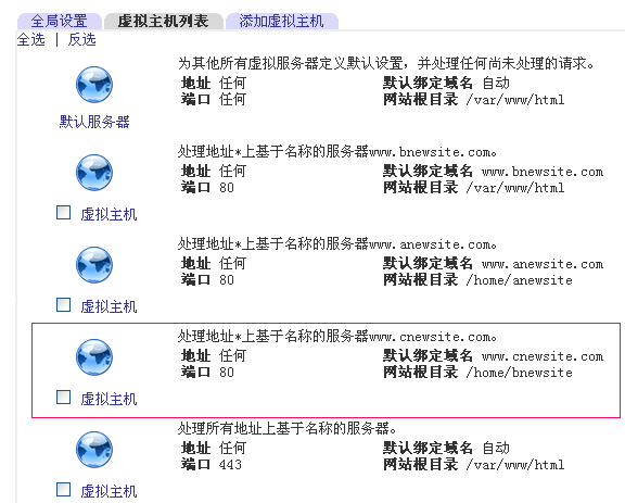   如何利用webmin在Linux主机中添加网站 - 最近有点烦 - 德磊