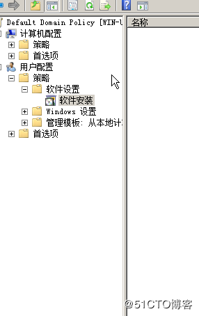 AD组策略软件分发域