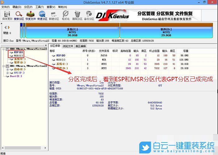 戴尔电脑,Win10改Win7,BIOS设置步骤