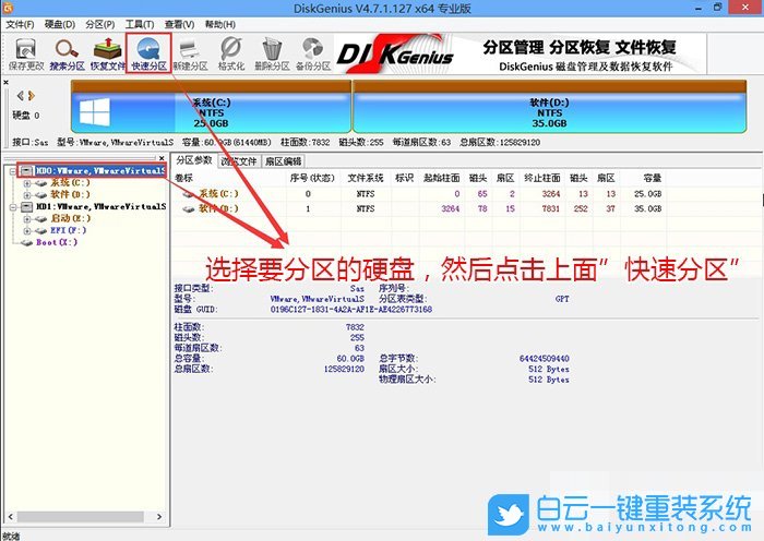 戴尔电脑,Win10改Win7,BIOS设置步骤