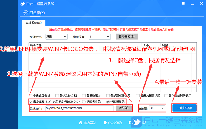 戴尔电脑,Win10改Win7,BIOS设置步骤