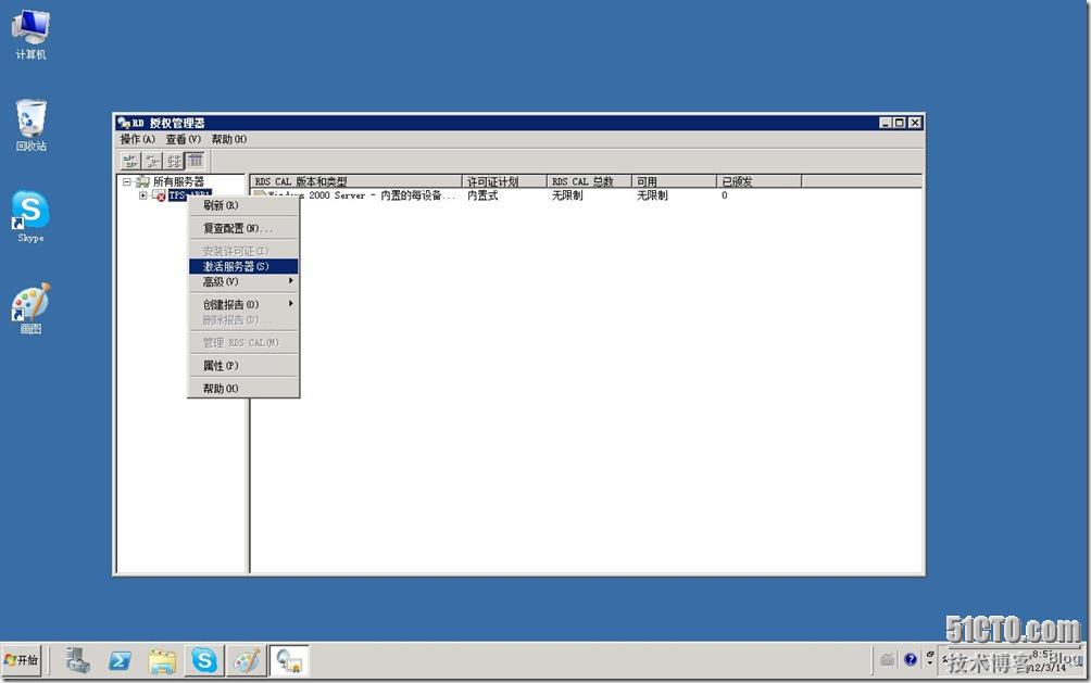 windows 2008激活终端服务器授权_激活_11