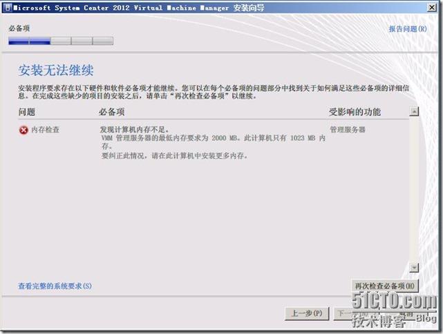 SCVMM2012部署之二：安装VMM服务器和VMM控制台_install_10