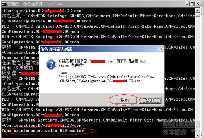 windows2008R2域控备份及还原_windows2008R2  _18