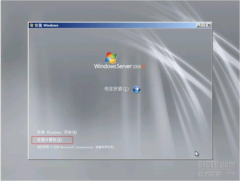 windows2008R2域控备份及还原_windows2008R2  _25