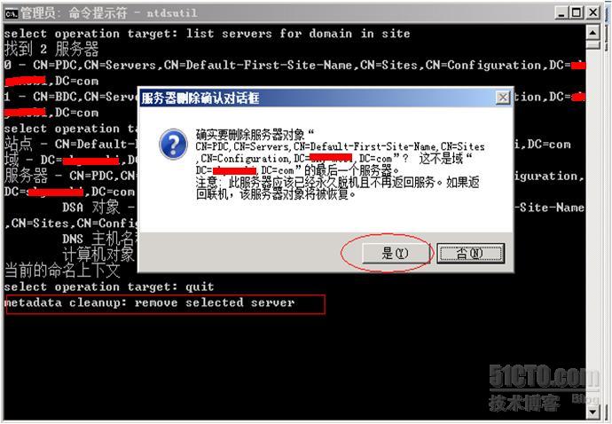 windows2008R2域控备份及还原_windows2008R2  _23