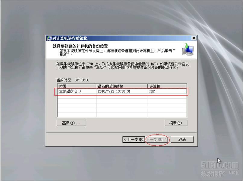 windows2008R2域控备份及还原_windows2008R2  _28