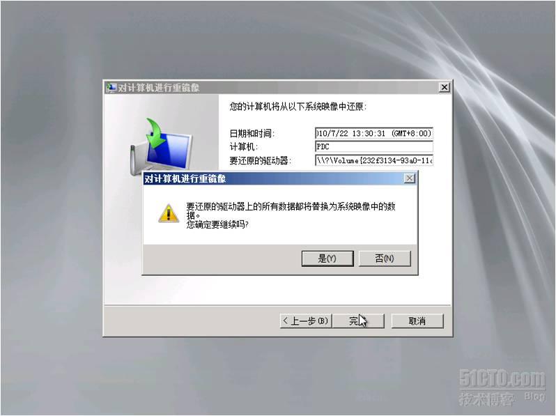 windows2008R2域控备份及还原_windows2008R2  _33