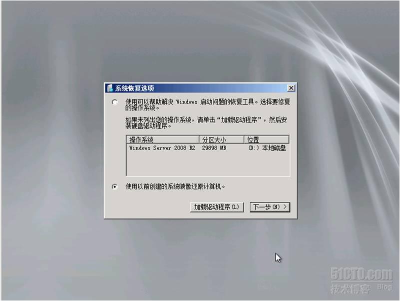 windows2008R2域控备份及还原_windows2008R2  _26