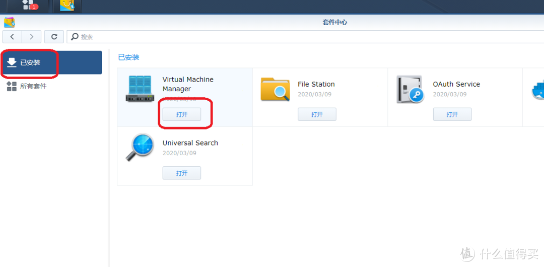 群晖中用VMM（Virtual Machine Manager）再虚拟安装一台群晖保姆教程