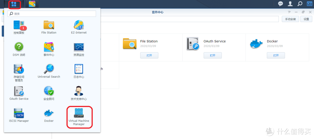 群晖中用VMM（Virtual Machine Manager）再虚拟安装一台群晖保姆教程