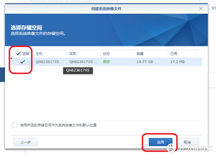 群晖中用VMM（Virtual Machine Manager）再虚拟安装一台群晖保姆教程