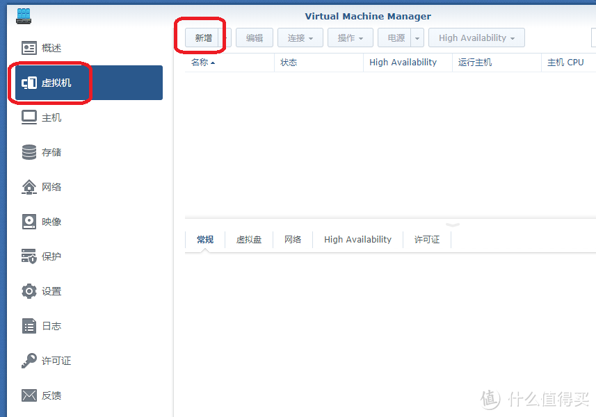 群晖中用VMM（Virtual Machine Manager）再虚拟安装一台群晖保姆教程