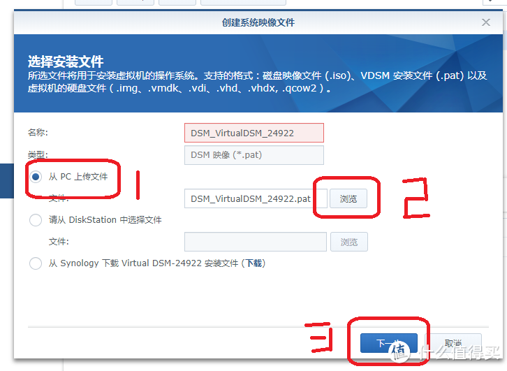 群晖中用VMM（Virtual Machine Manager）再虚拟安装一台群晖保姆教程