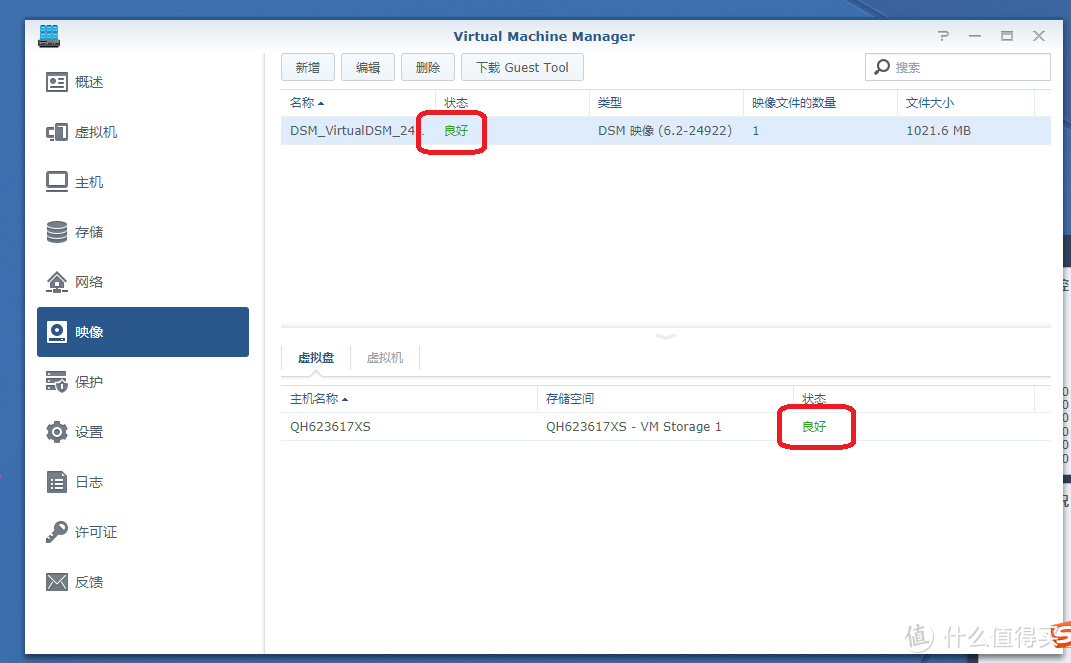 群晖中用VMM（Virtual Machine Manager）再虚拟安装一台群晖保姆教程