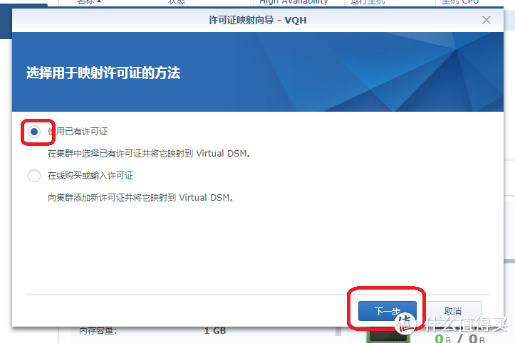 群晖中用VMM（Virtual Machine Manager）再虚拟安装一台群晖保姆教程