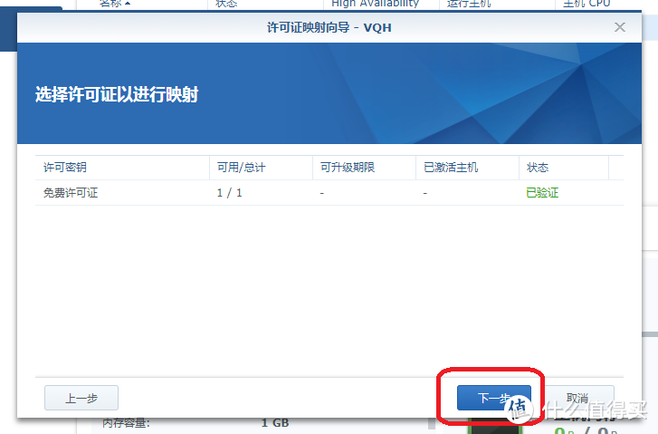 群晖中用VMM（Virtual Machine Manager）再虚拟安装一台群晖保姆教程