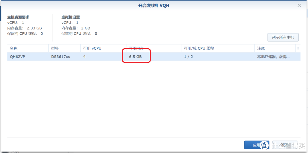 群晖中用VMM（Virtual Machine Manager）再虚拟安装一台群晖保姆教程