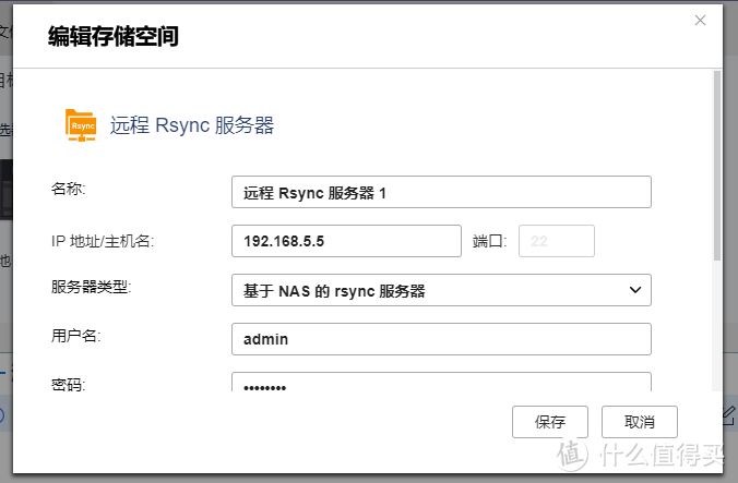 黑群老司机转正威联通---QNAP TS-451D和群晖同步文件