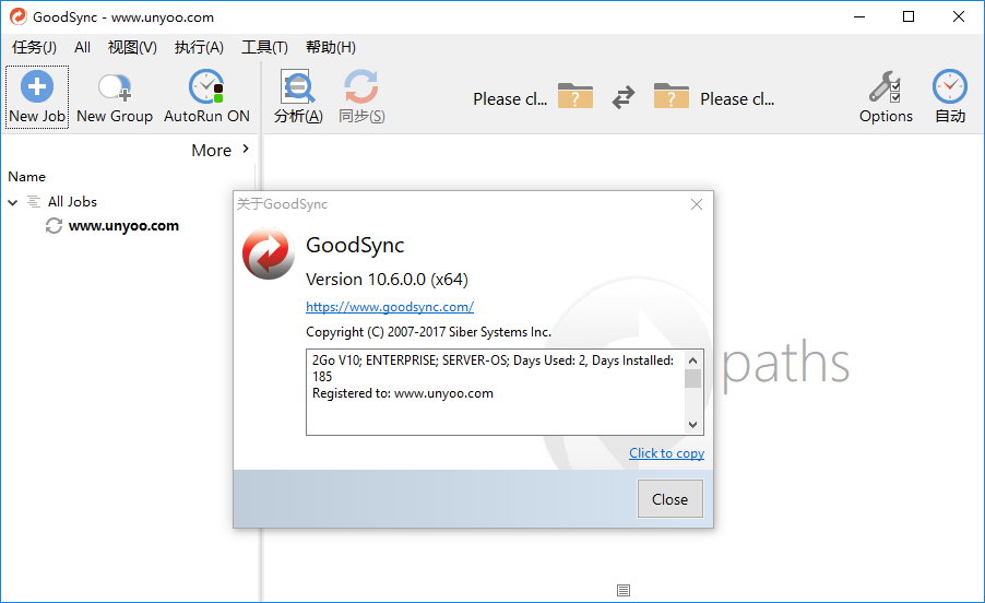 GoodSync Enterprise v10.10.11.11 多语言中文注册版-文件同步工具