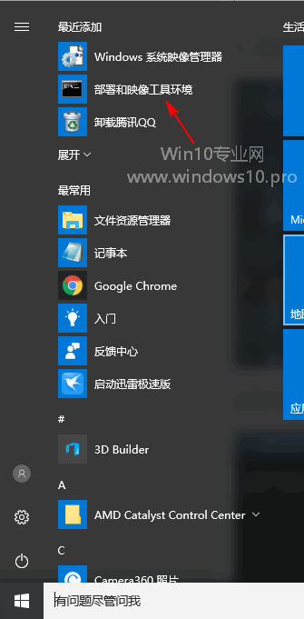 巧用Windows ADK制作Win10 PE启动U盘