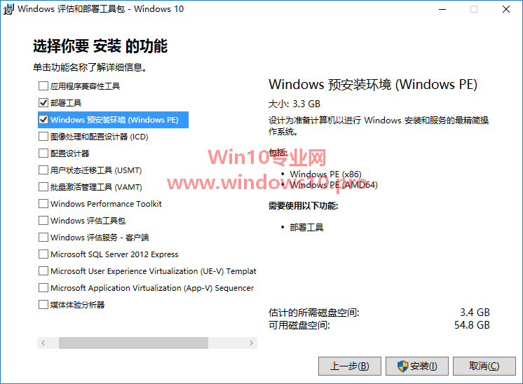 巧用Windows ADK制作Win10 PE启动U盘