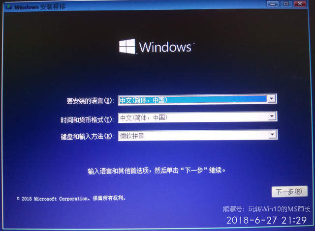 制作同时支持“UEFI + GPT”和“BIOS + MBR”引导的64位Win10安装U盘