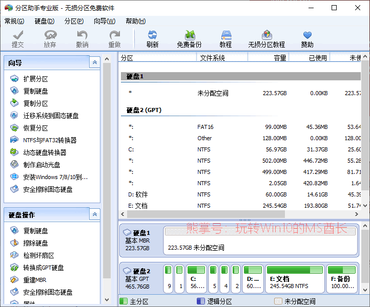 分区助手窗口显示的还未分区和格式化的固态硬盘 升级SSD固态硬盘后迁移Win10系统全攻略