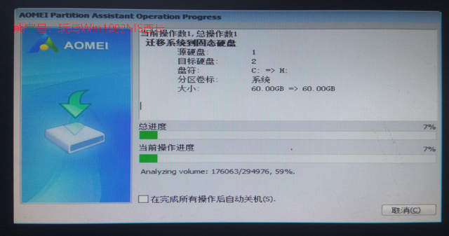 WinPE环境下迁移Win10系统到固态硬盘 升级SSD固态硬盘后迁移Win10系统全攻略