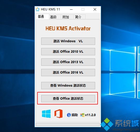 怎么查看office2016是否永久激活|在哪里看office2016是不是永久激活